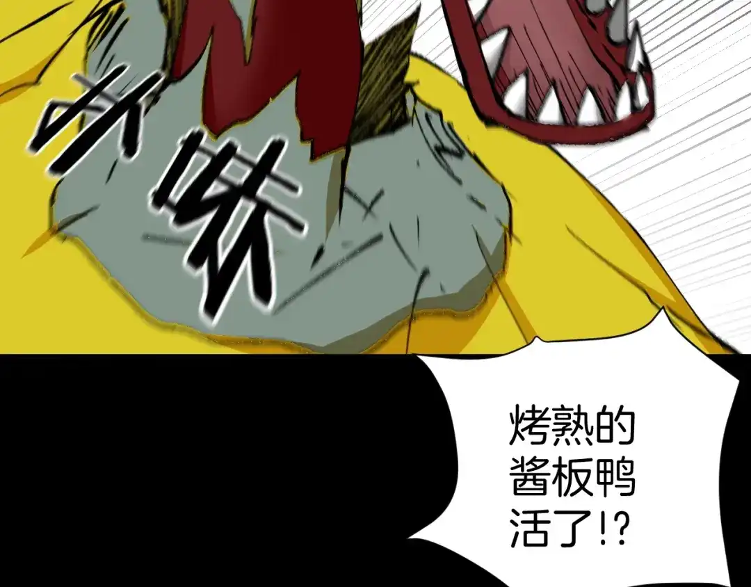 《奇异档案》第38话 解压 第120页