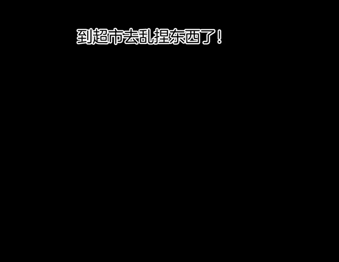 《奇异档案》第38话 解压 第126页