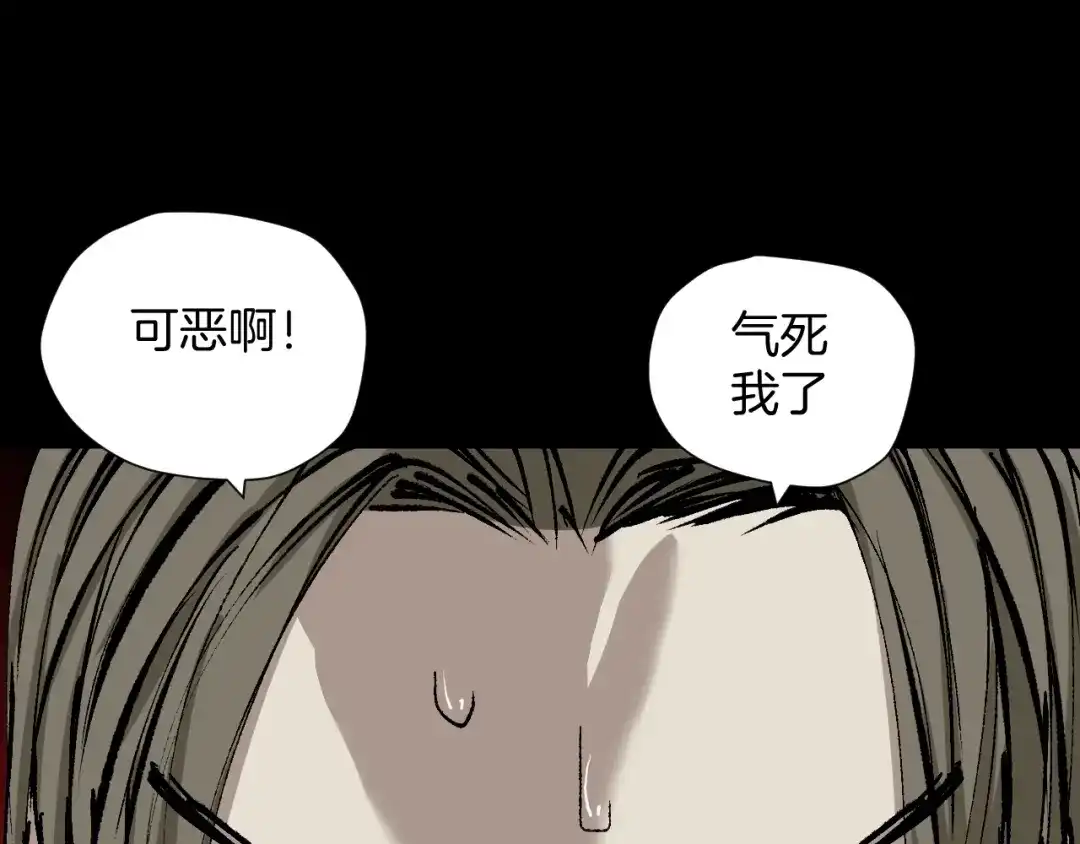 《奇异档案》第38话 解压 第94页
