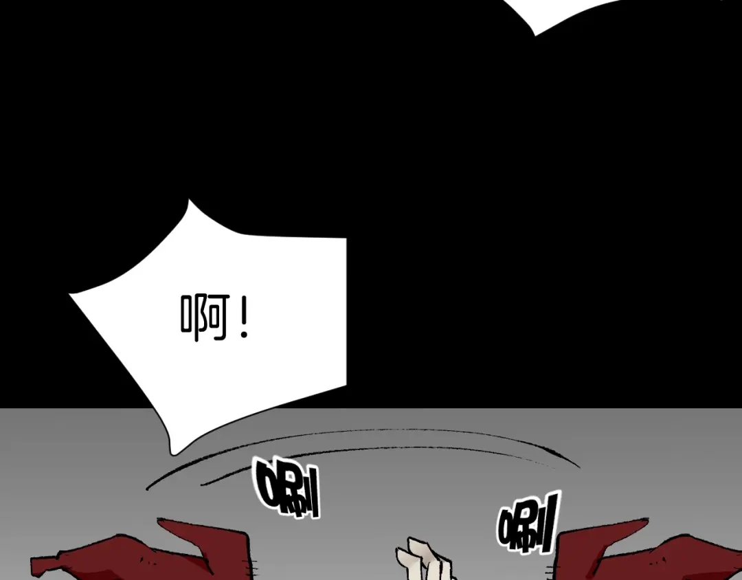 《奇异档案》第38话 解压 第121页