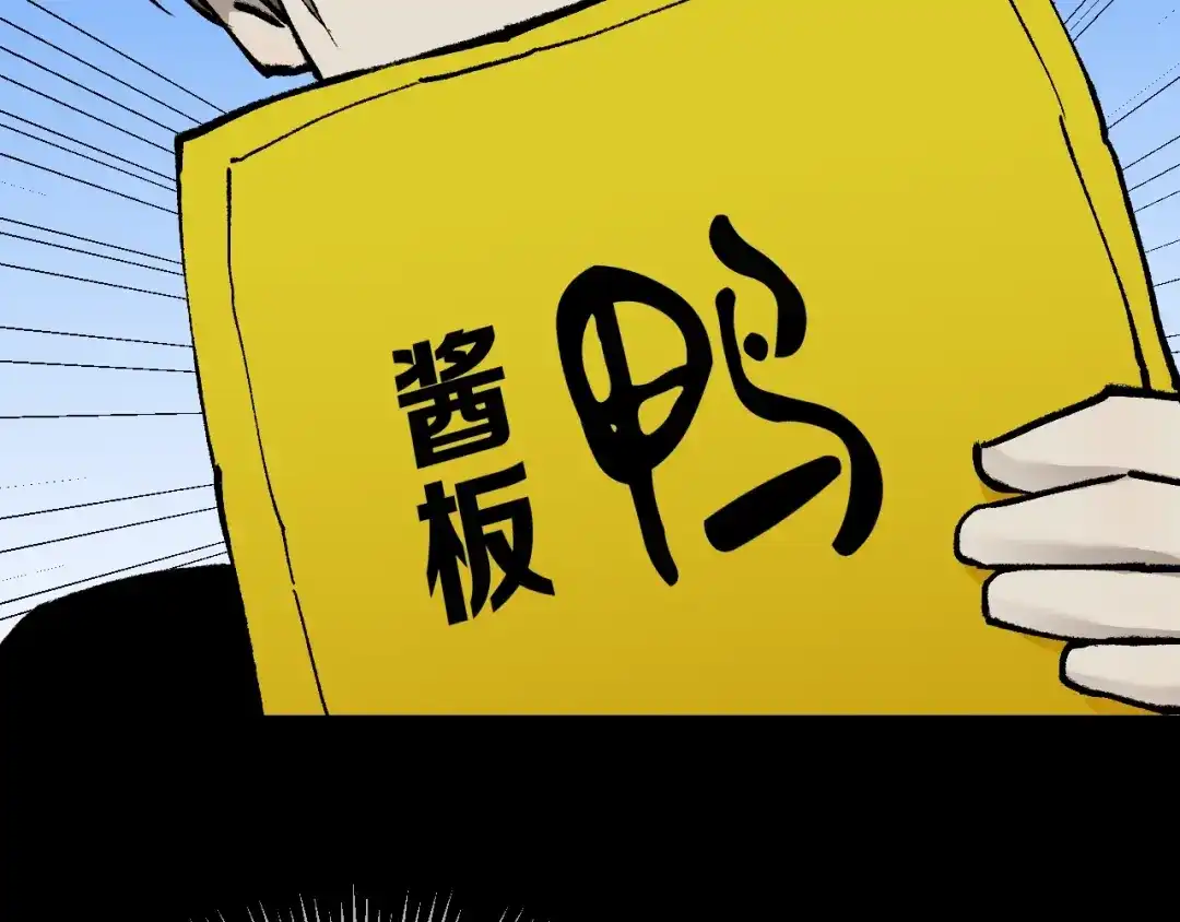 《奇异档案》第38话 解压 第111页