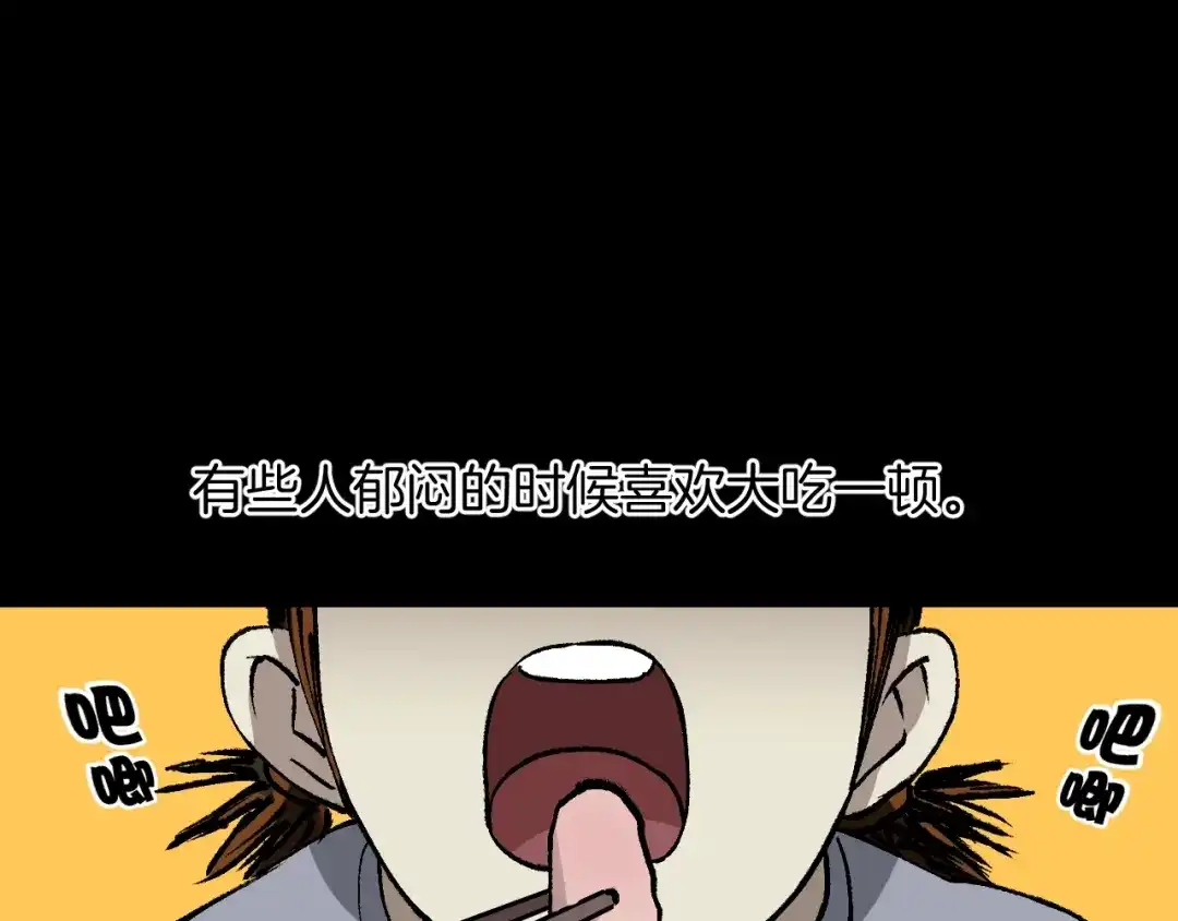 《奇异档案》第38话 解压 第39页