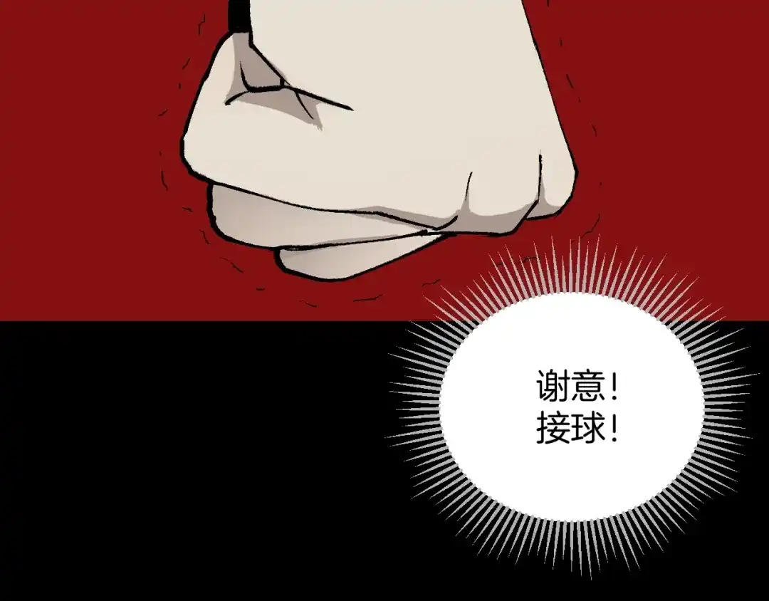 《奇异档案》第38话 解压 第21页