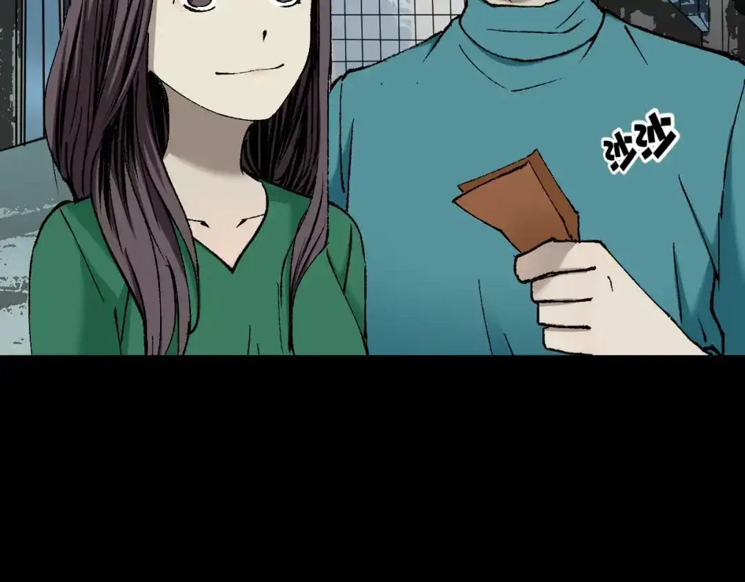 《奇异档案》第38话 解压 第75页