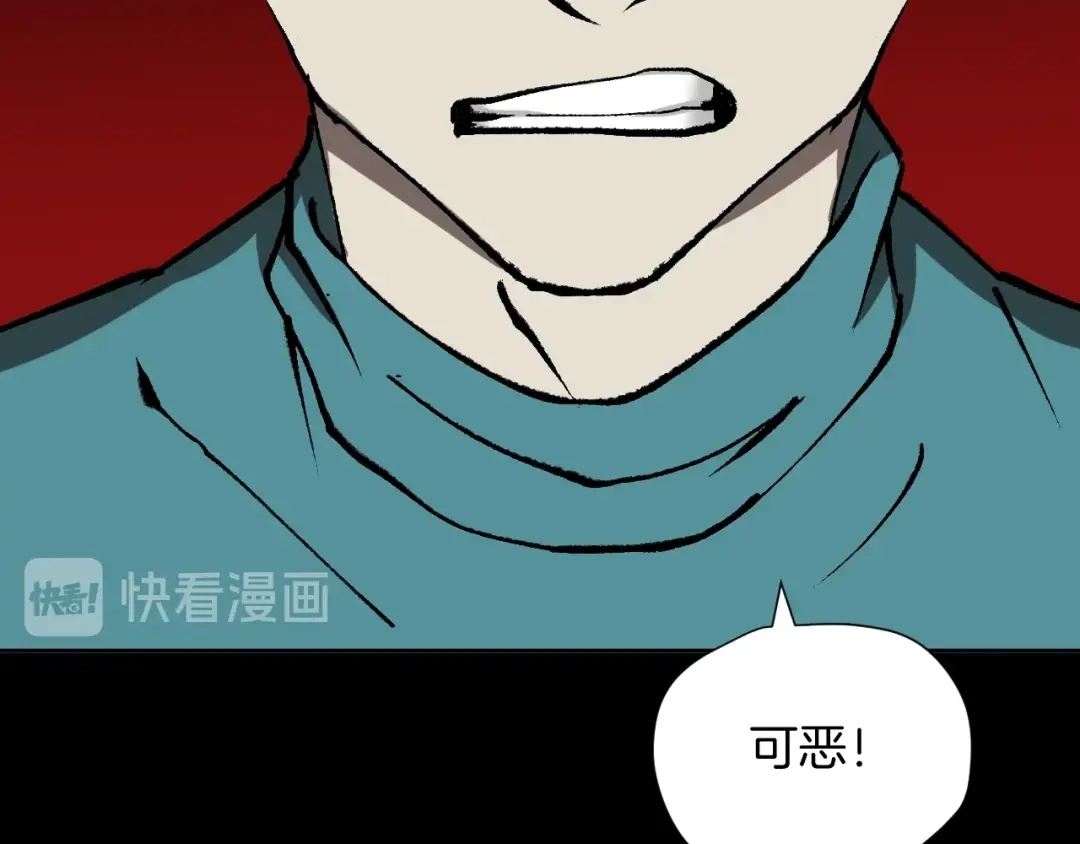 《奇异档案》第38话 解压 第27页