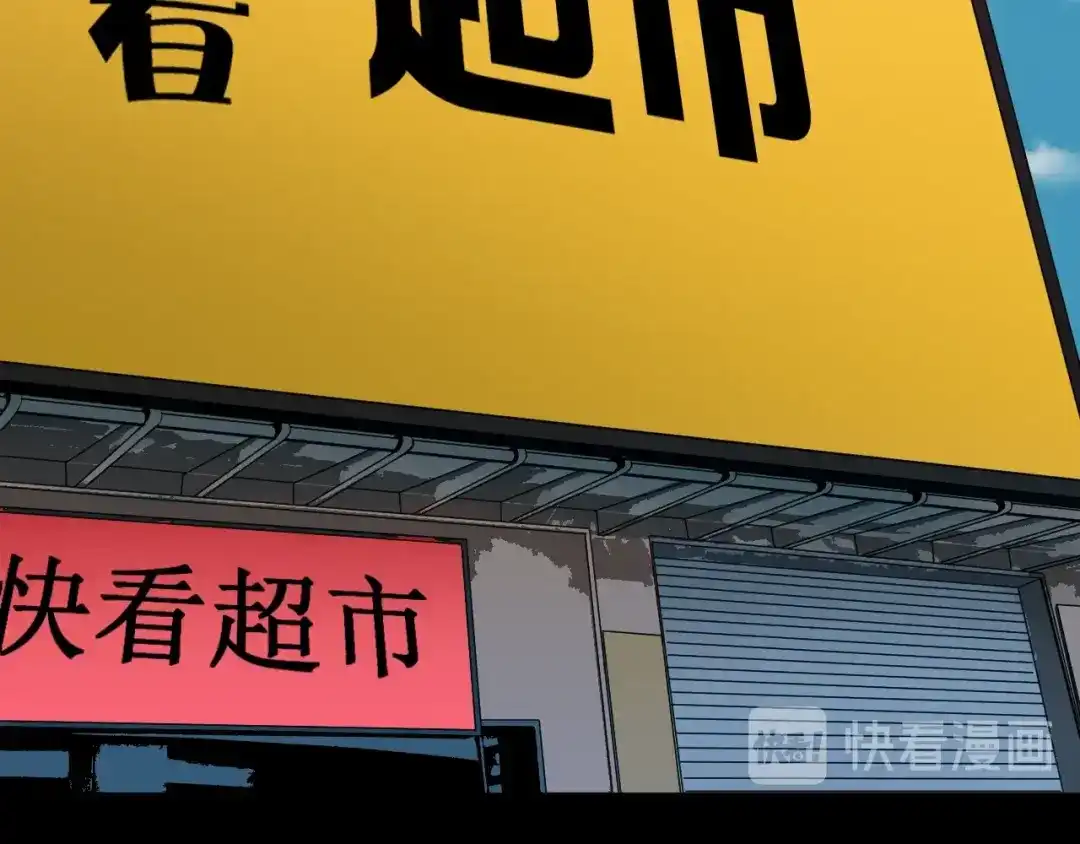 《奇异档案》第38话 解压 第12页
