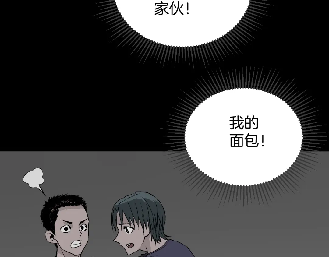 《奇异档案》第3话 梦中绑架（3） 第49页