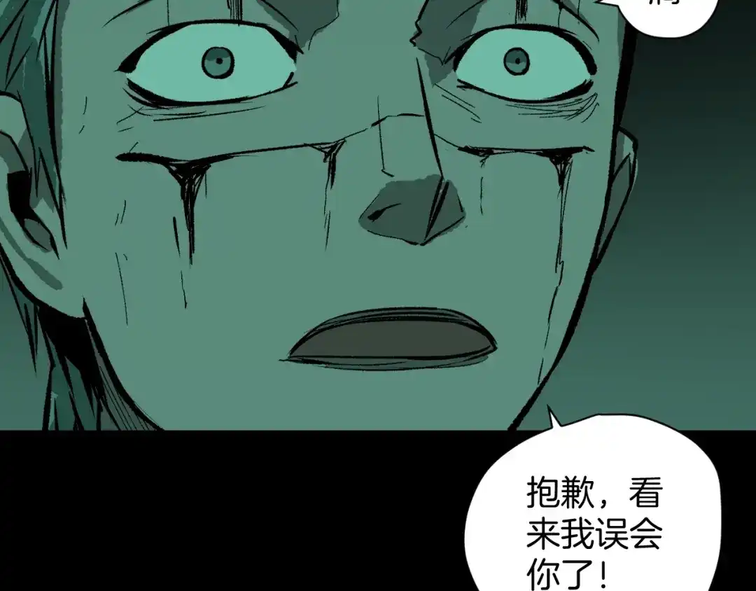 《奇异档案》第3话 梦中绑架（3） 第106页