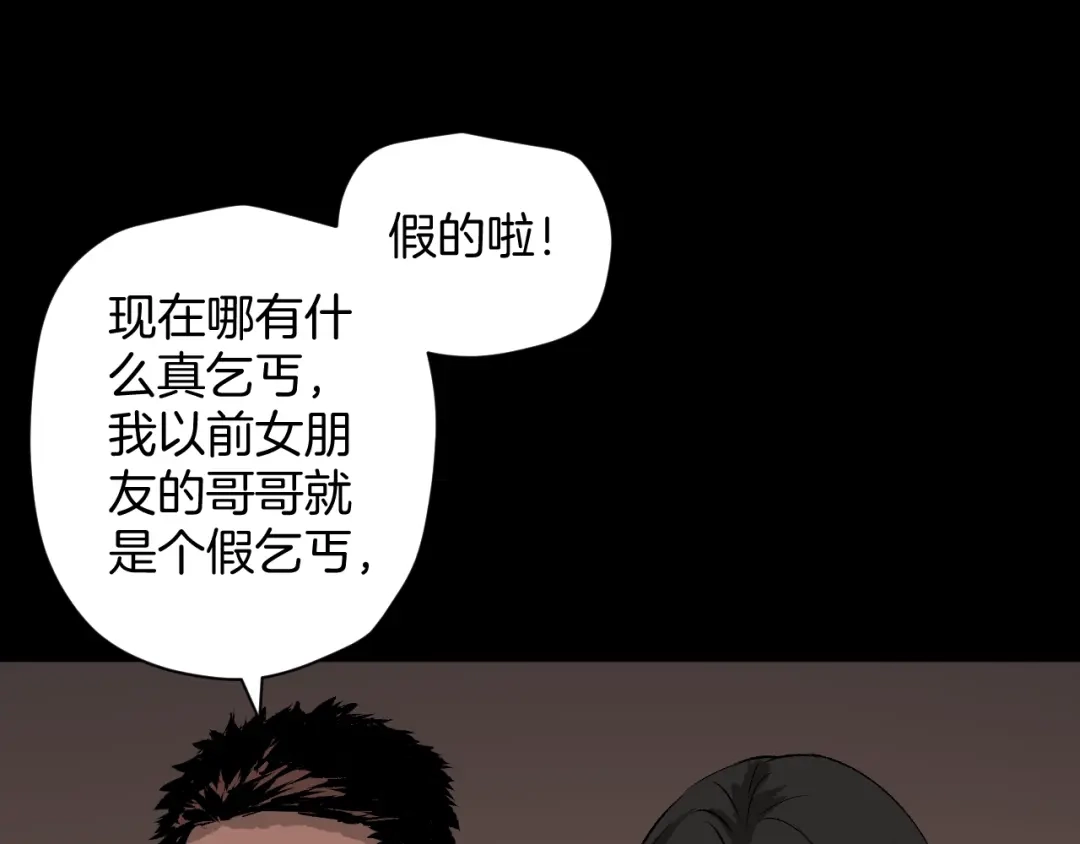 《奇异档案》第3话 梦中绑架（3） 第8页