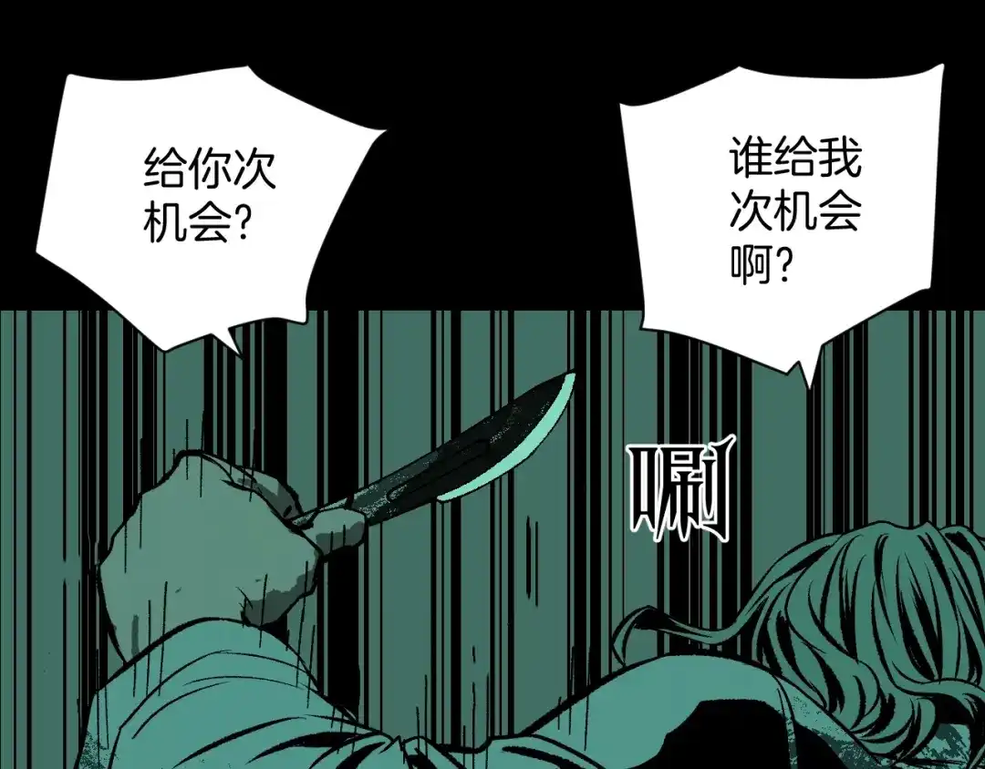 《奇异档案》第3话 梦中绑架（3） 第84页
