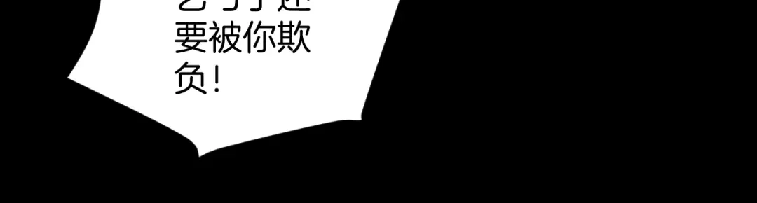 《奇异档案》第3话 梦中绑架（3） 第88页