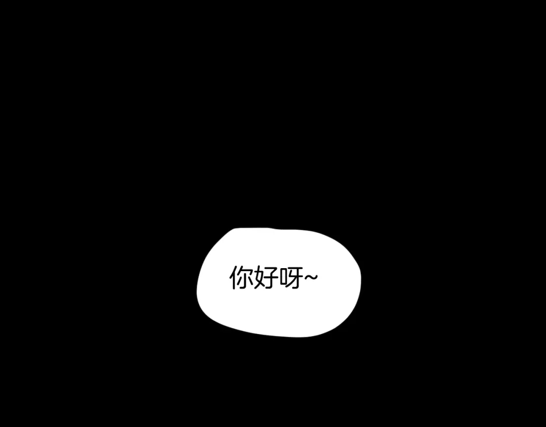 《奇异档案》第3话 梦中绑架（3） 第71页