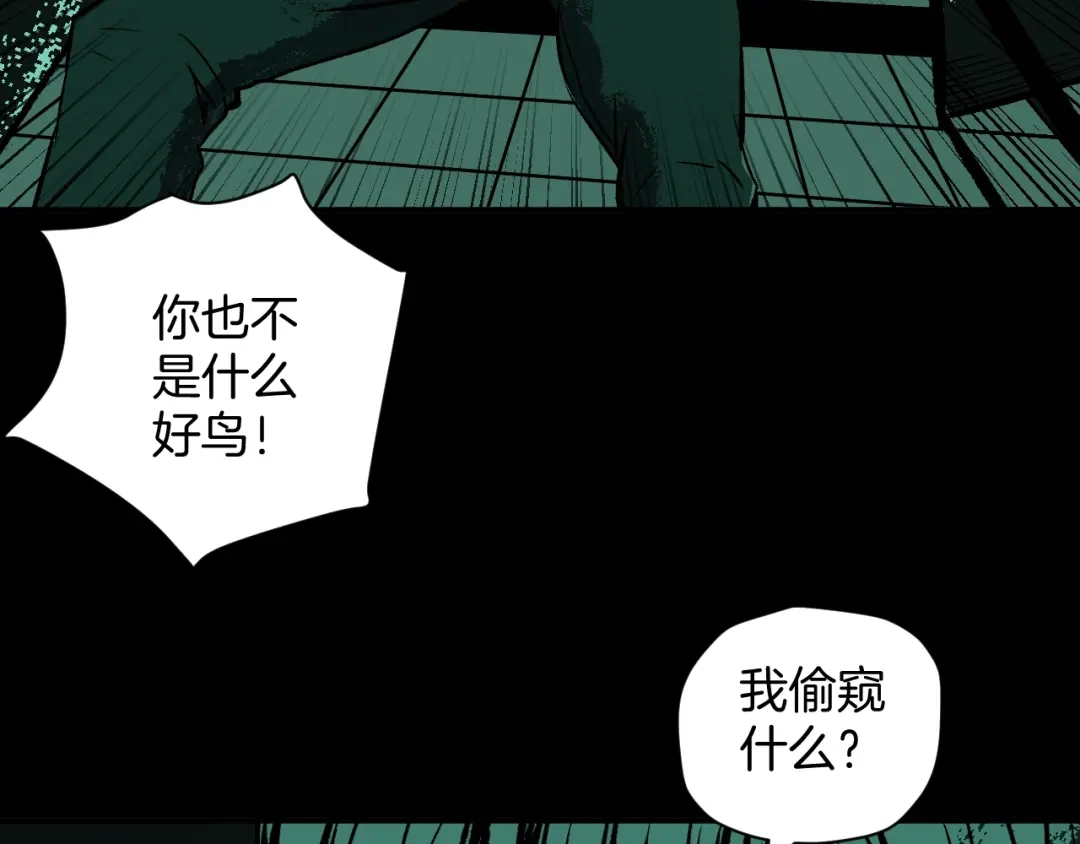 《奇异档案》第3话 梦中绑架（3） 第103页