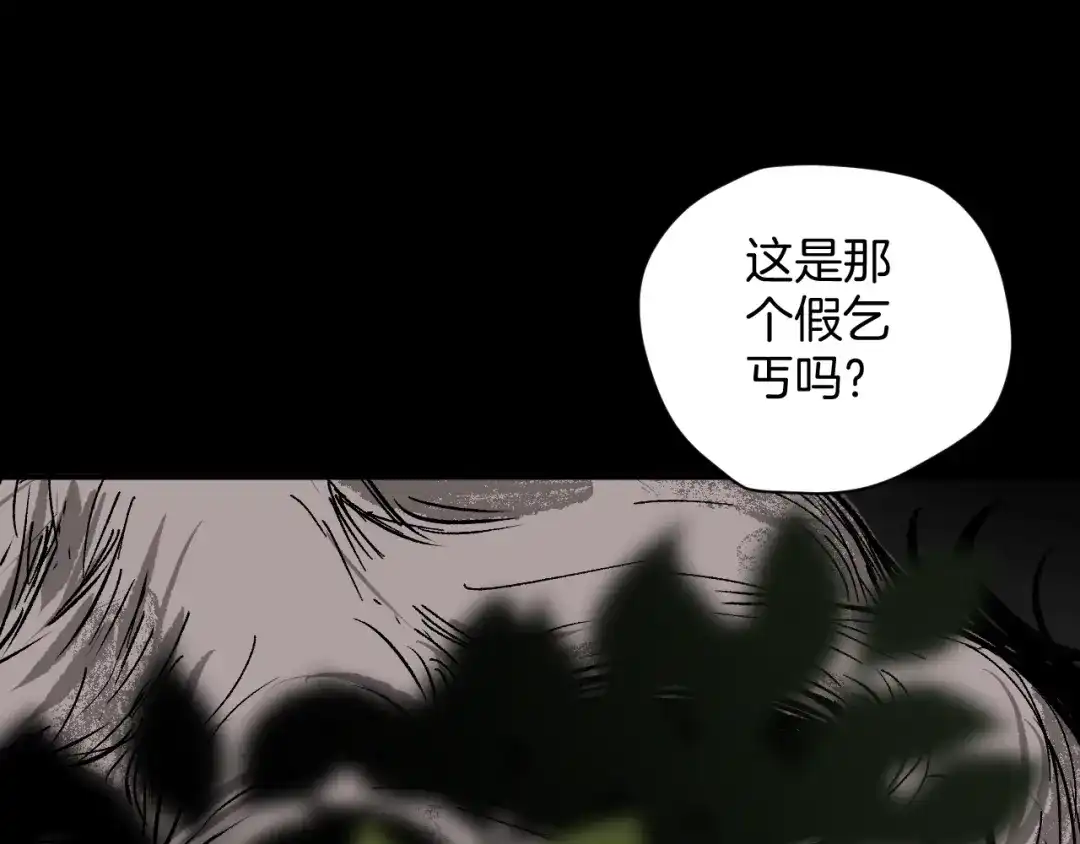 《奇异档案》第3话 梦中绑架（3） 第45页