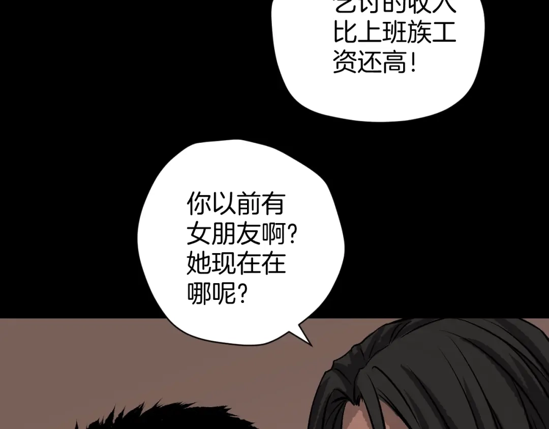 《奇异档案》第3话 梦中绑架（3） 第10页