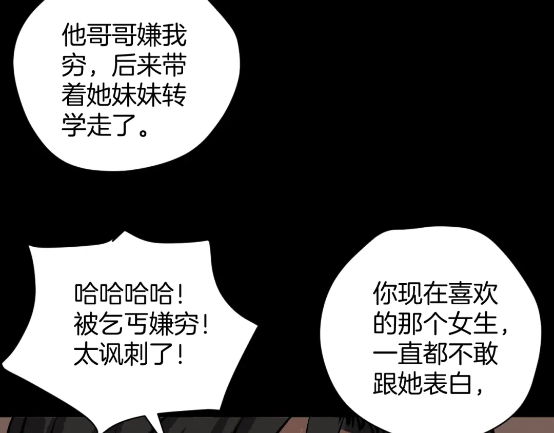 《奇异档案》第3话 梦中绑架（3） 第12页