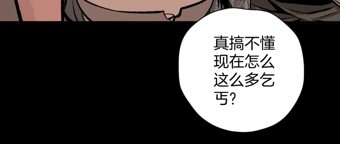 《奇异档案》第3话 梦中绑架（3） 第7页