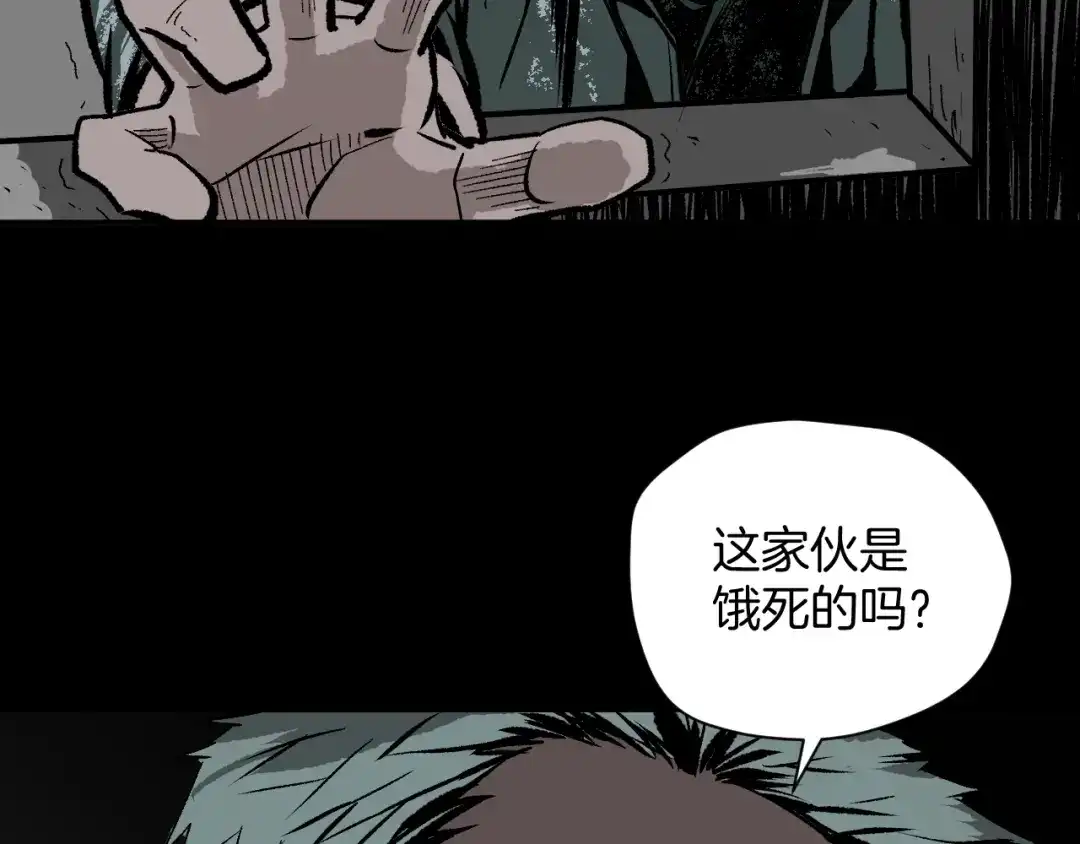 《奇异档案》第3话 梦中绑架（3） 第51页