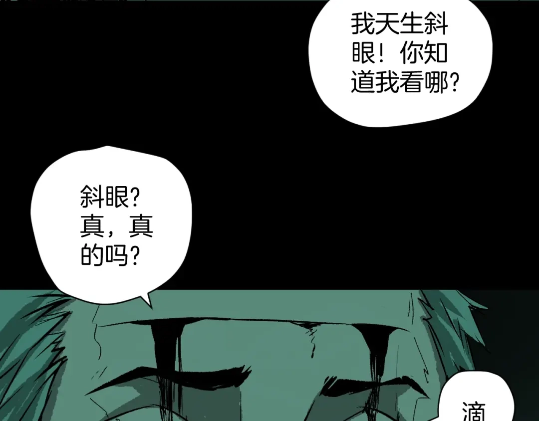 《奇异档案》第3话 梦中绑架（3） 第105页