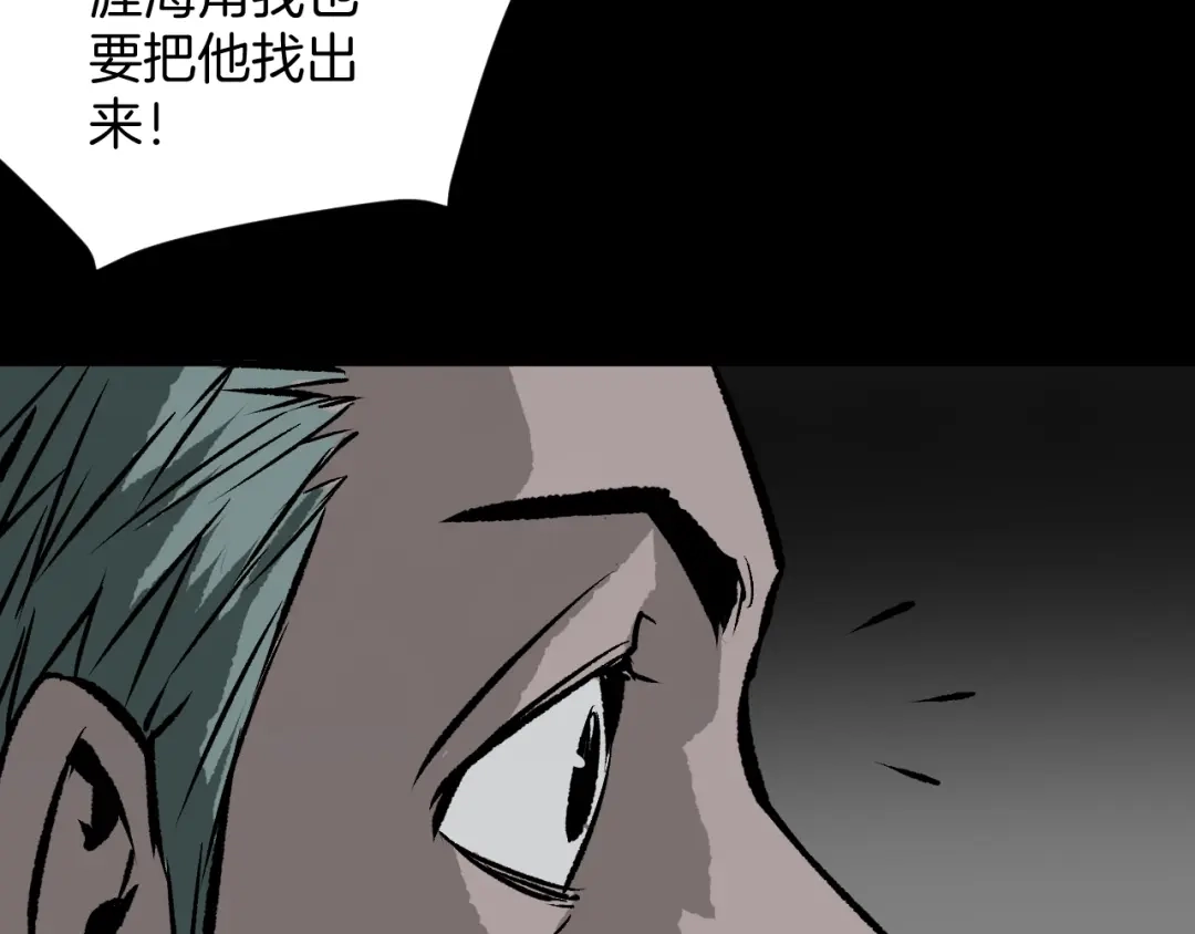 《奇异档案》第3话 梦中绑架（3） 第35页