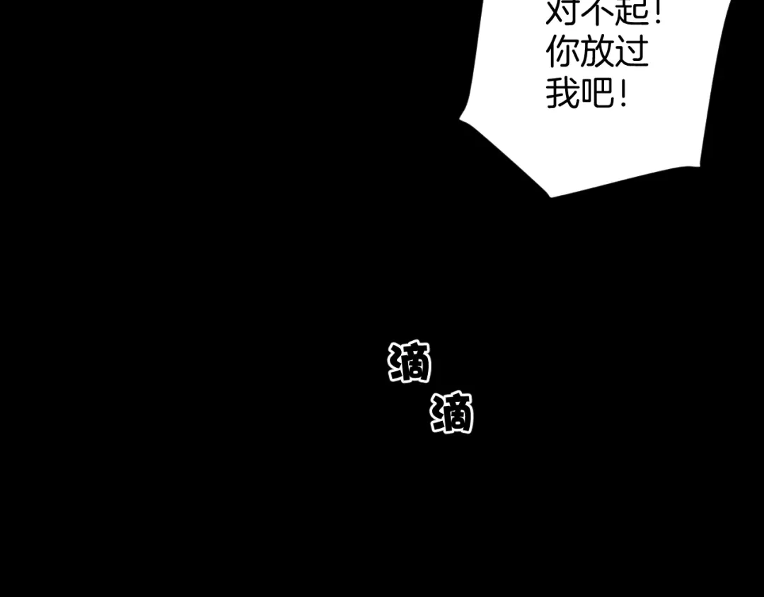 《奇异档案》第3话 梦中绑架（3） 第56页