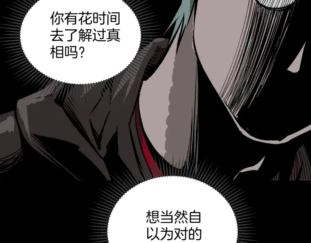 《奇异档案》第3话 梦中绑架（3） 第48页