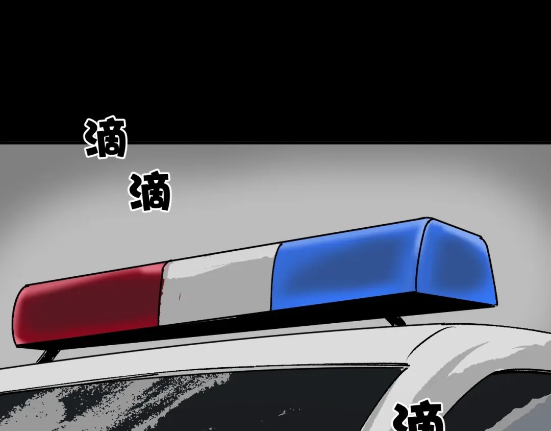 《奇异档案》第3话 梦中绑架（3） 第57页