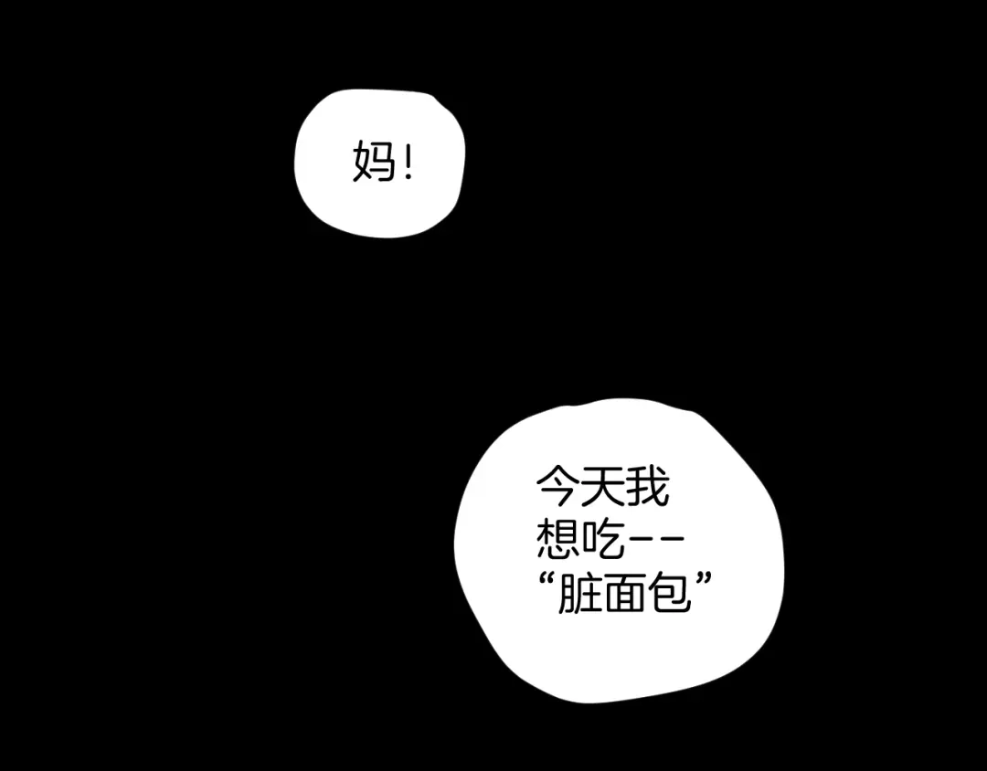 《奇异档案》第3话 梦中绑架（3） 第127页