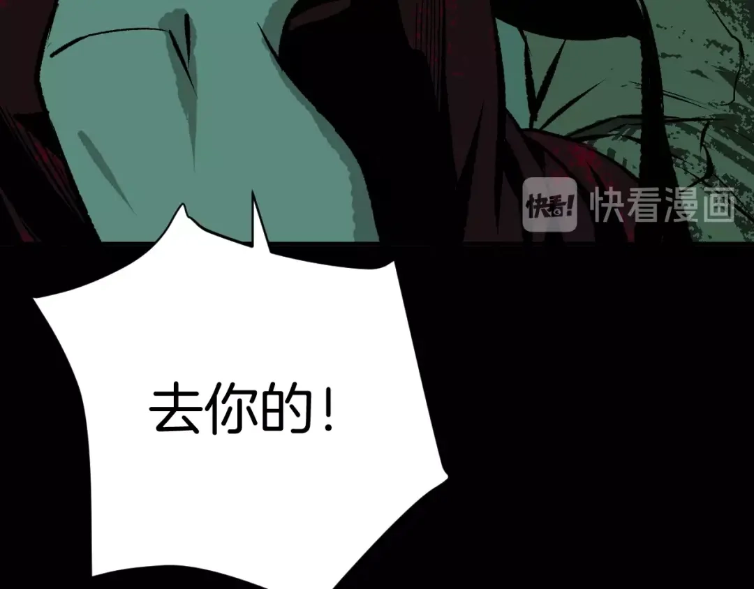 《奇异档案》第3话 梦中绑架（3） 第97页