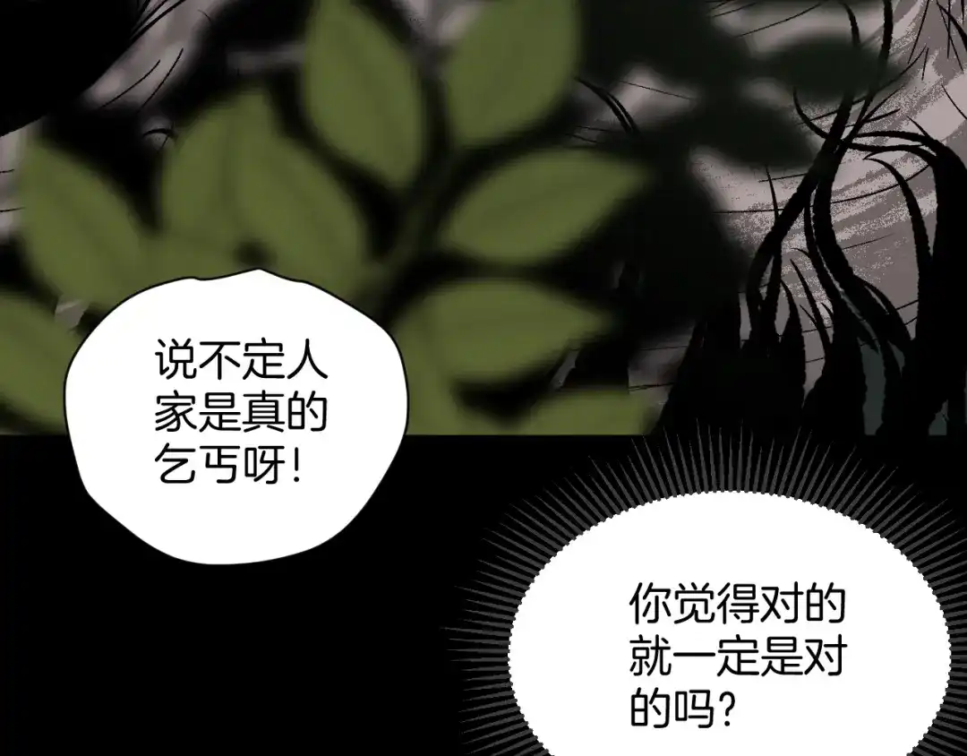 《奇异档案》第3话 梦中绑架（3） 第46页