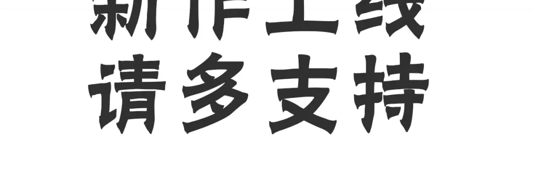 《奇异档案》第3话 梦中绑架（3） 第134页