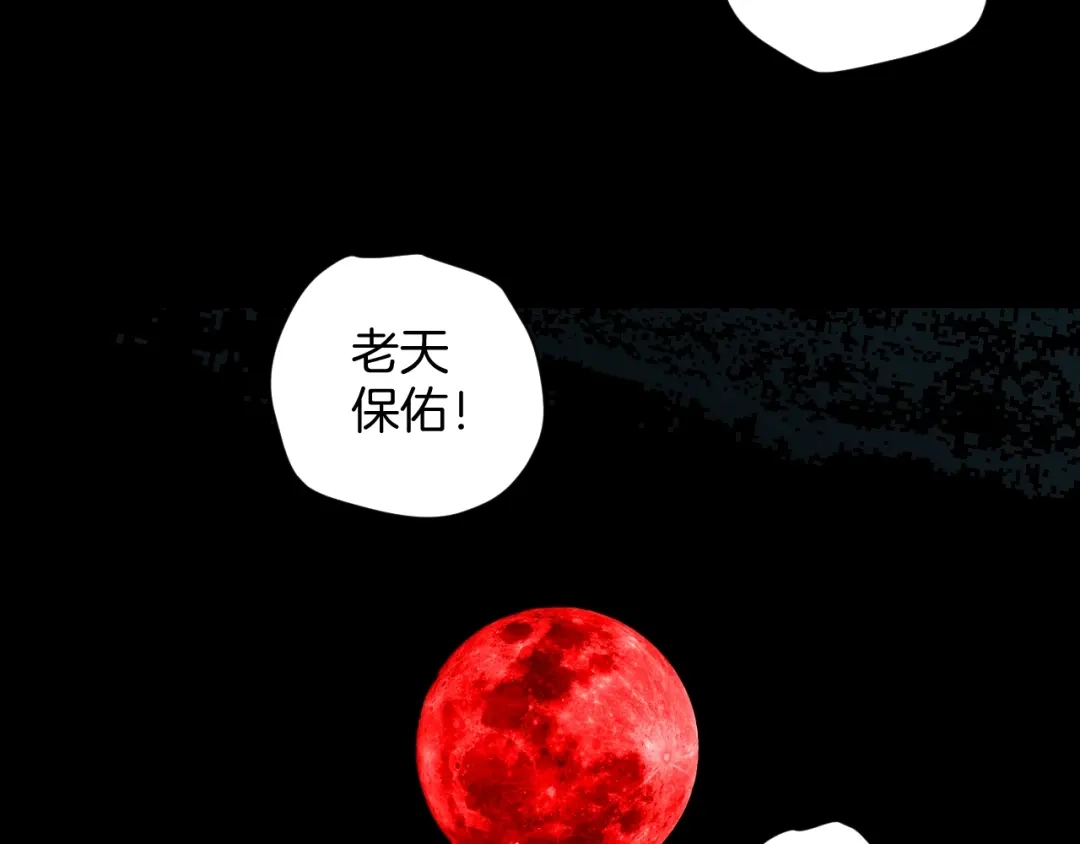 《奇异档案》第3话 梦中绑架（3） 第67页