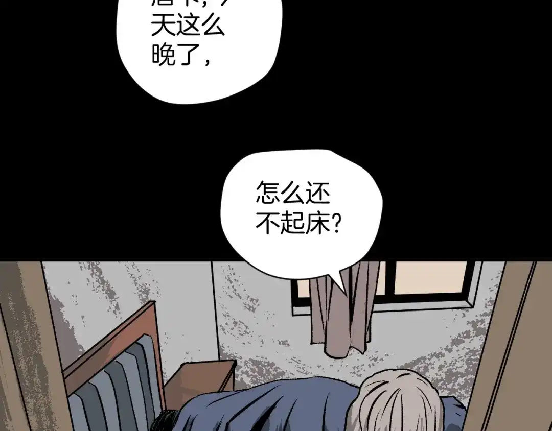 《奇异档案》第3话 梦中绑架（3） 第119页