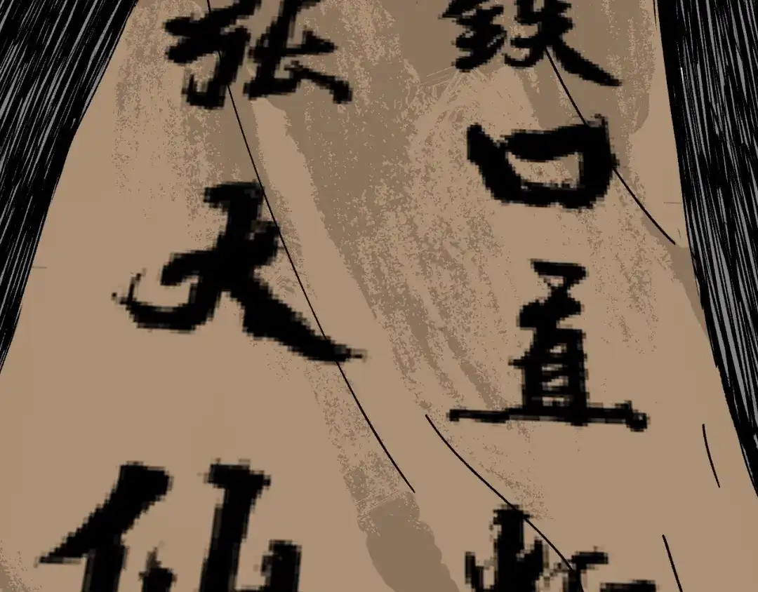 《奇异档案》第3话 梦中绑架（3） 第62页
