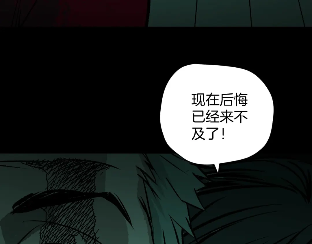 《奇异档案》第3话 梦中绑架（3） 第113页
