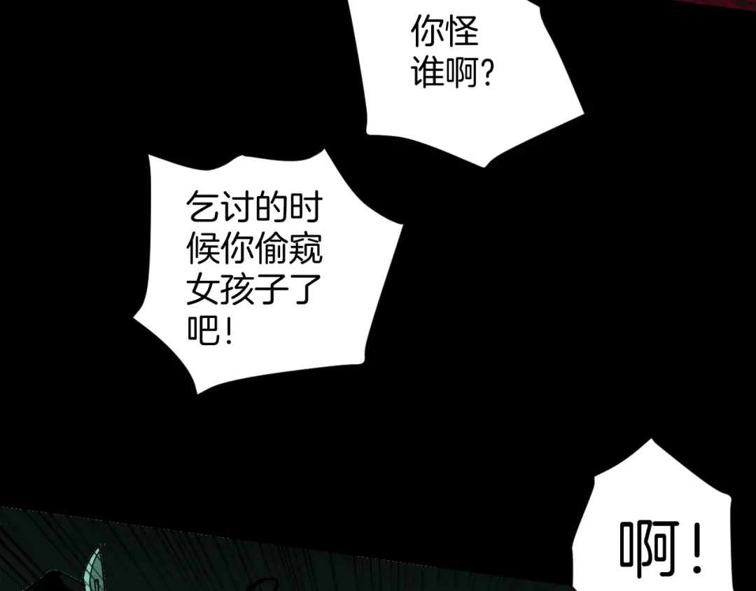 《奇异档案》第3话 梦中绑架（3） 第101页