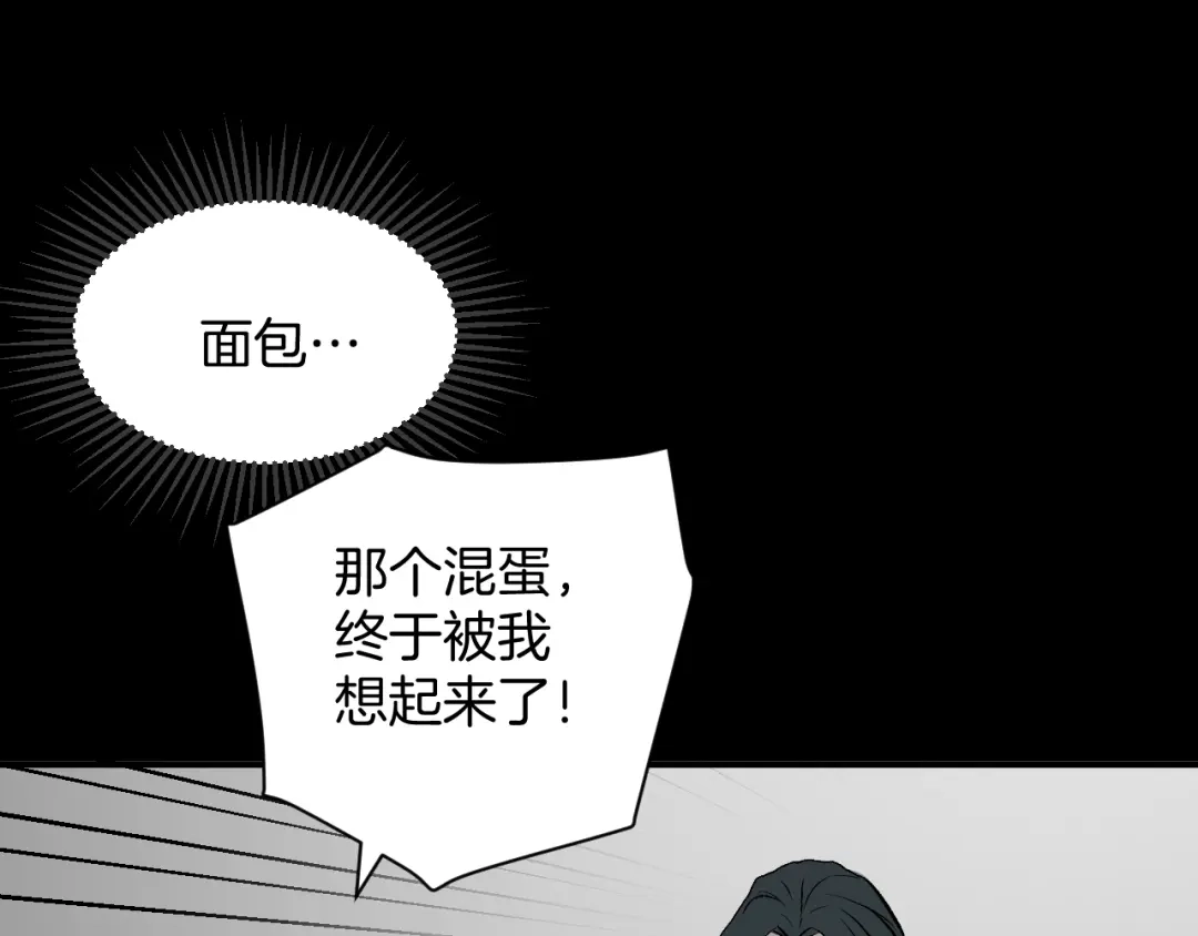《奇异档案》第3话 梦中绑架（3） 第29页