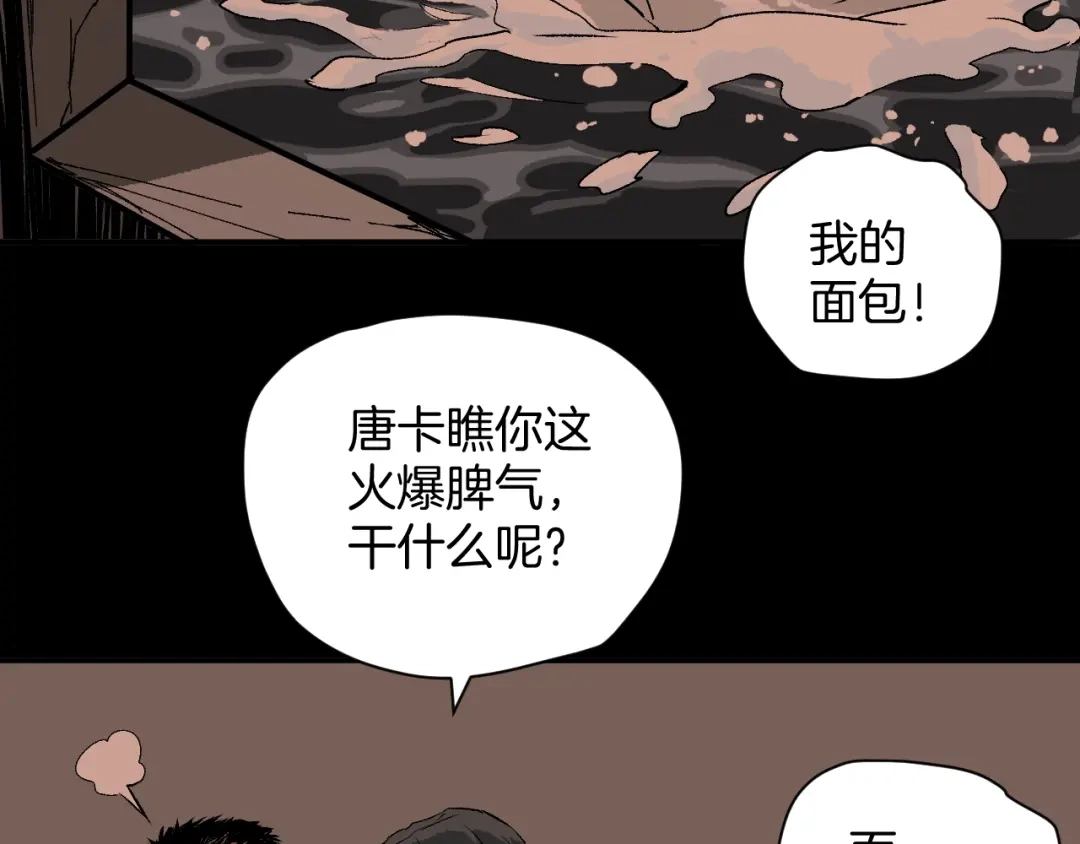 《奇异档案》第3话 梦中绑架（3） 第26页