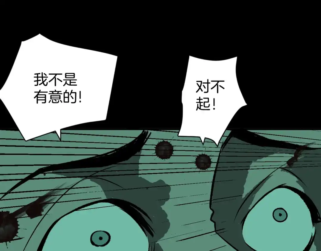 《奇异档案》第3话 梦中绑架（3） 第89页