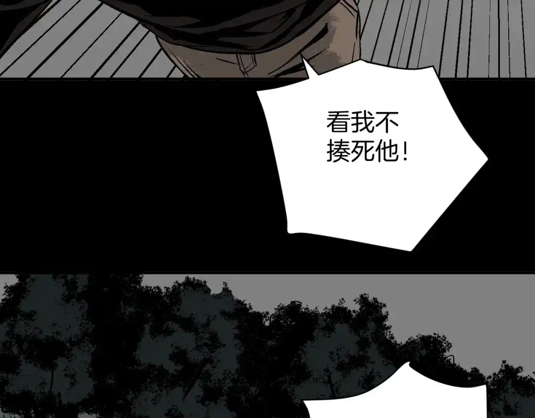 《奇异档案》第3话 梦中绑架（3） 第31页