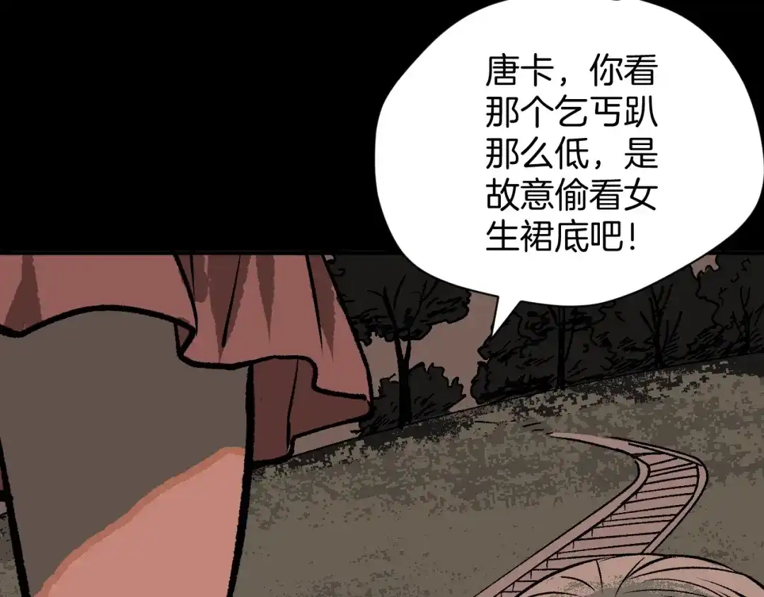 《奇异档案》第3话 梦中绑架（3） 第5页