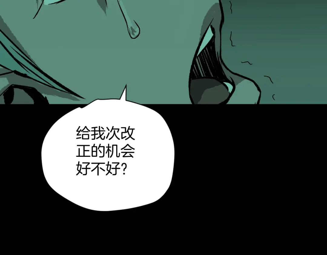 《奇异档案》第3话 梦中绑架（3） 第83页