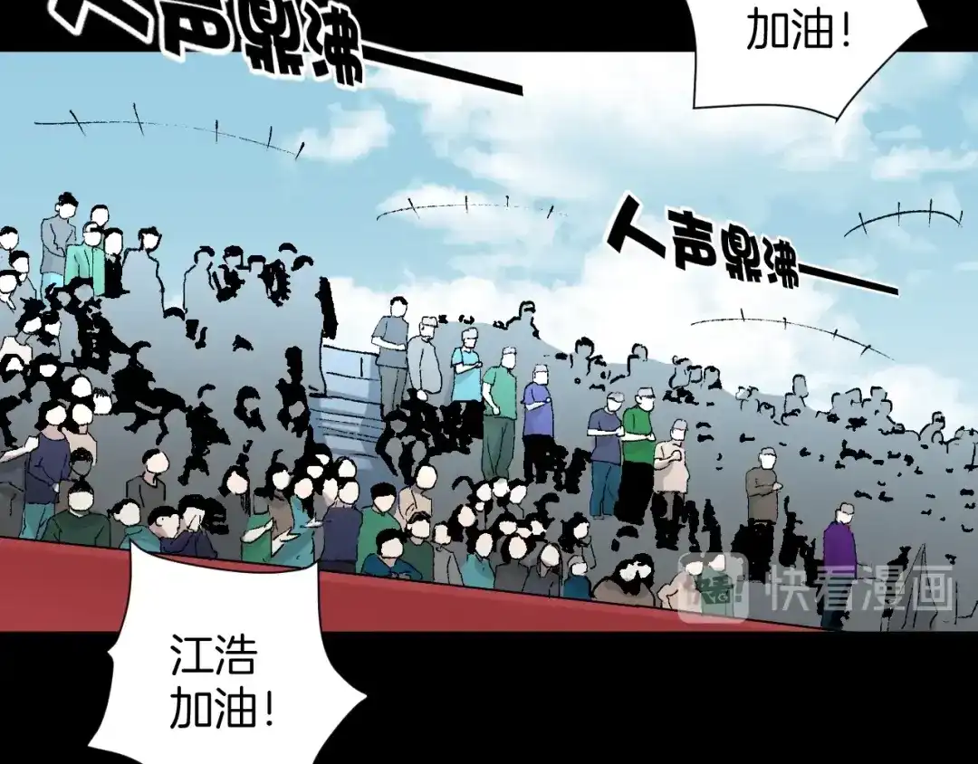 《奇异档案》第39话 田径运动 第89页