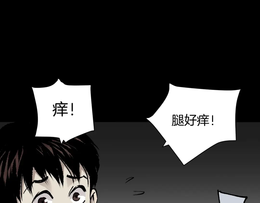 《奇异档案》第39话 田径运动 第149页