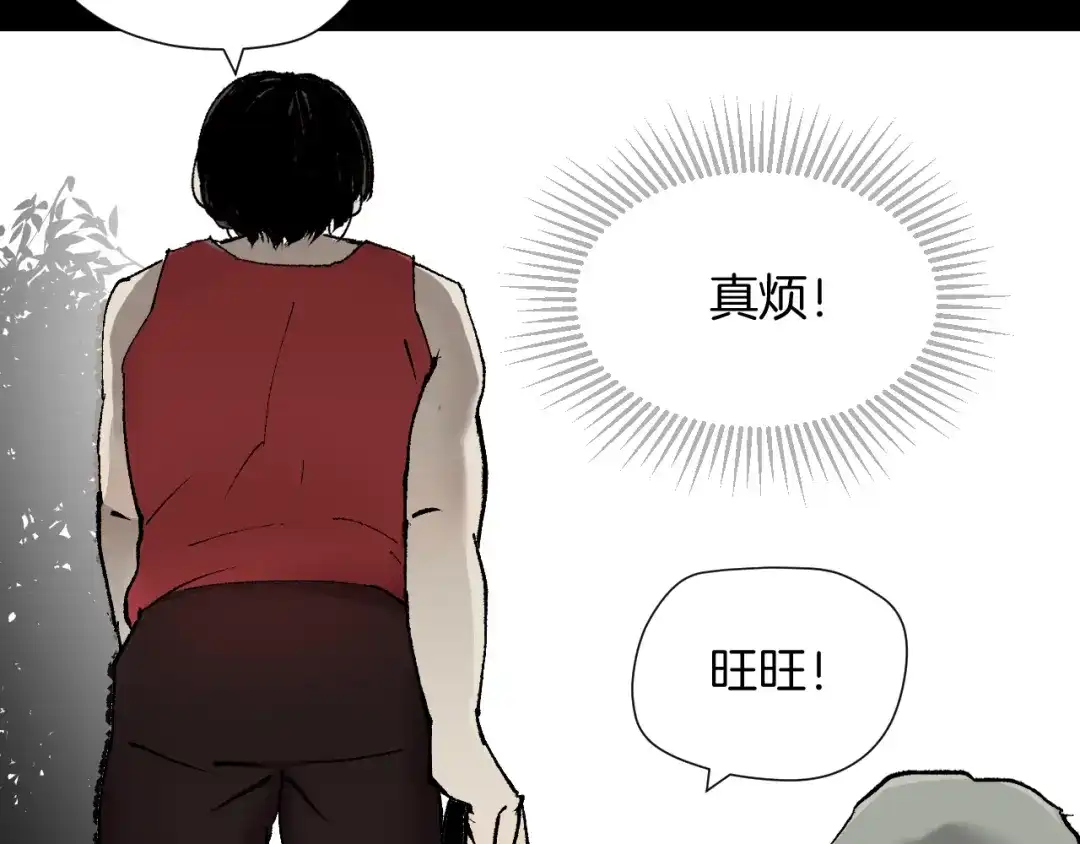 《奇异档案》第39话 田径运动 第43页