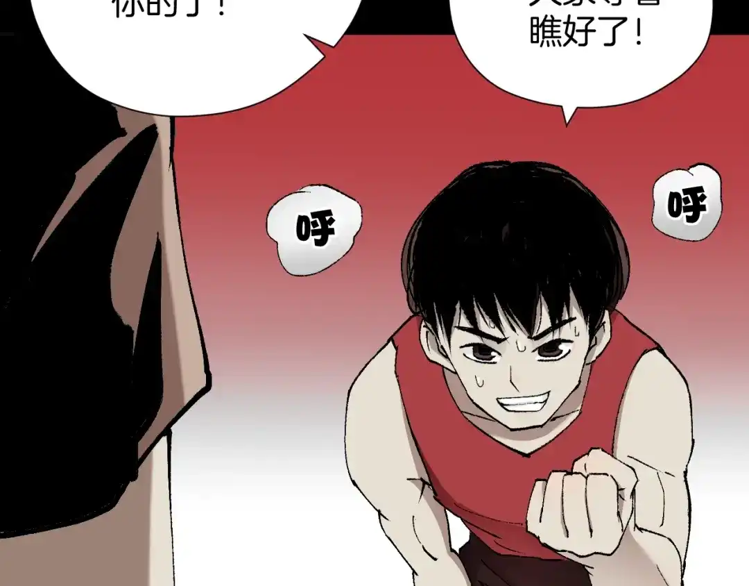 《奇异档案》第39话 田径运动 第8页