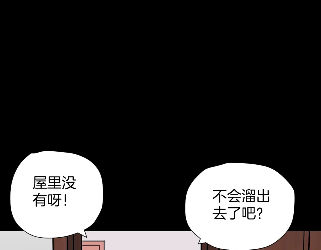 《奇异档案》第39话 田径运动 第105页