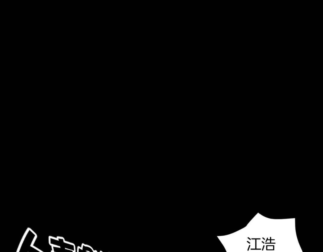 《奇异档案》第39话 田径运动 第88页