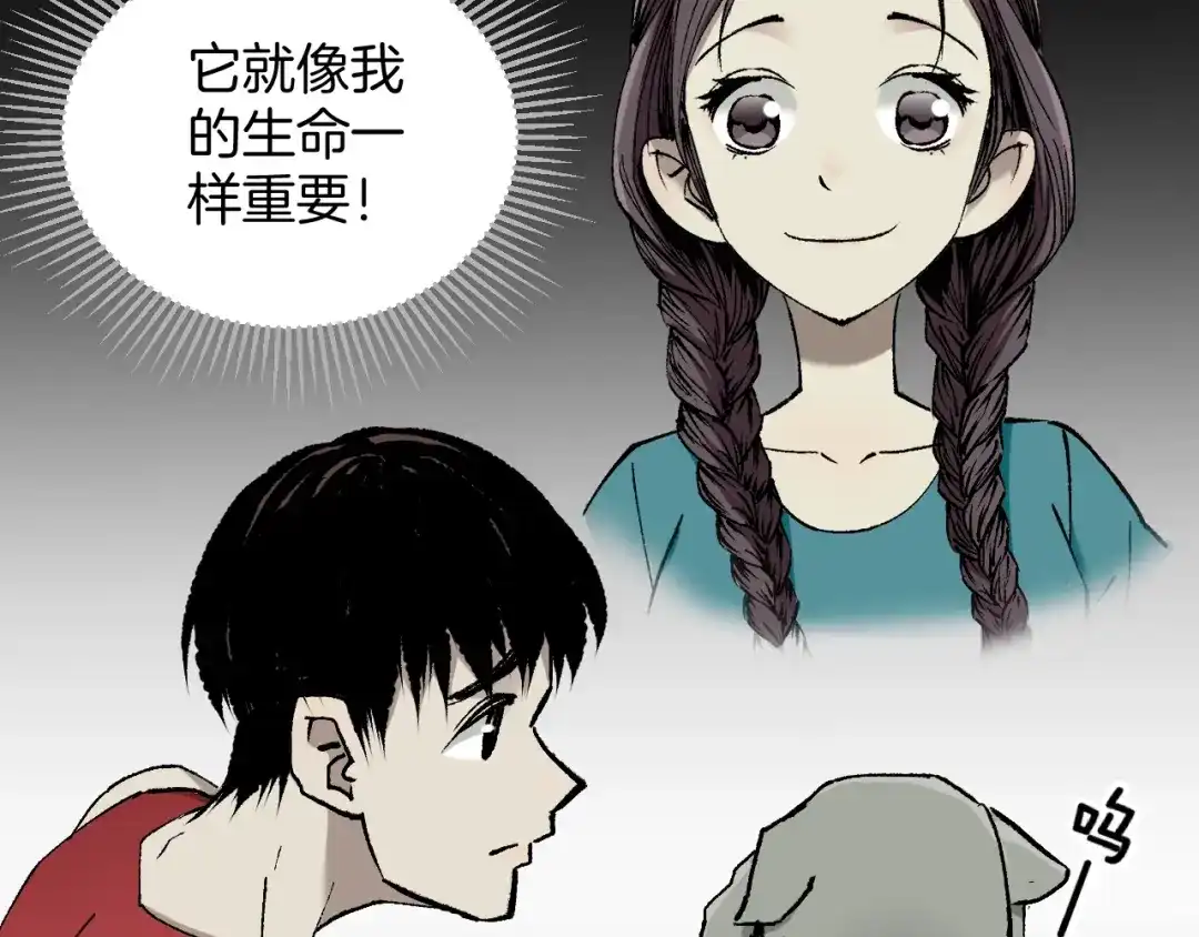 《奇异档案》第39话 田径运动 第122页