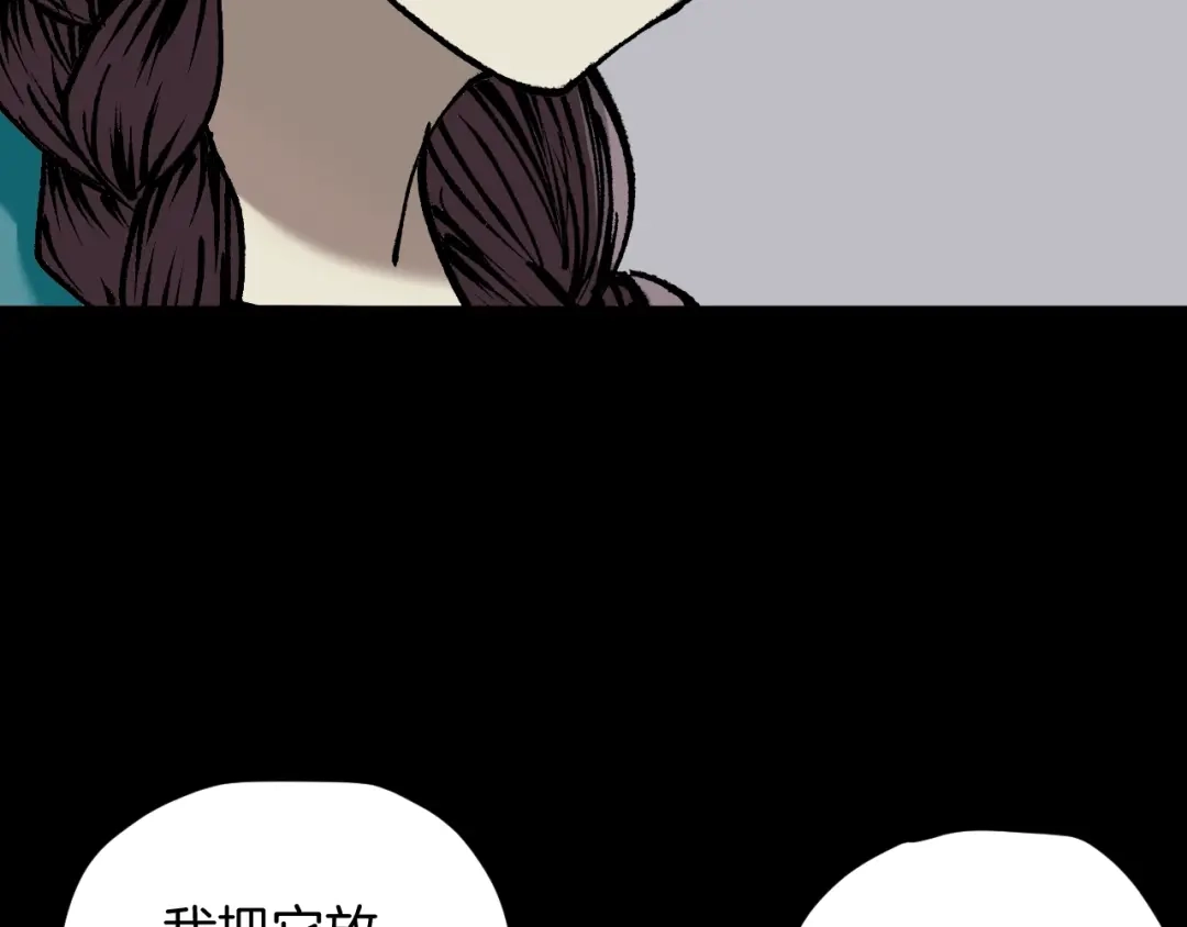 《奇异档案》第39话 田径运动 第82页